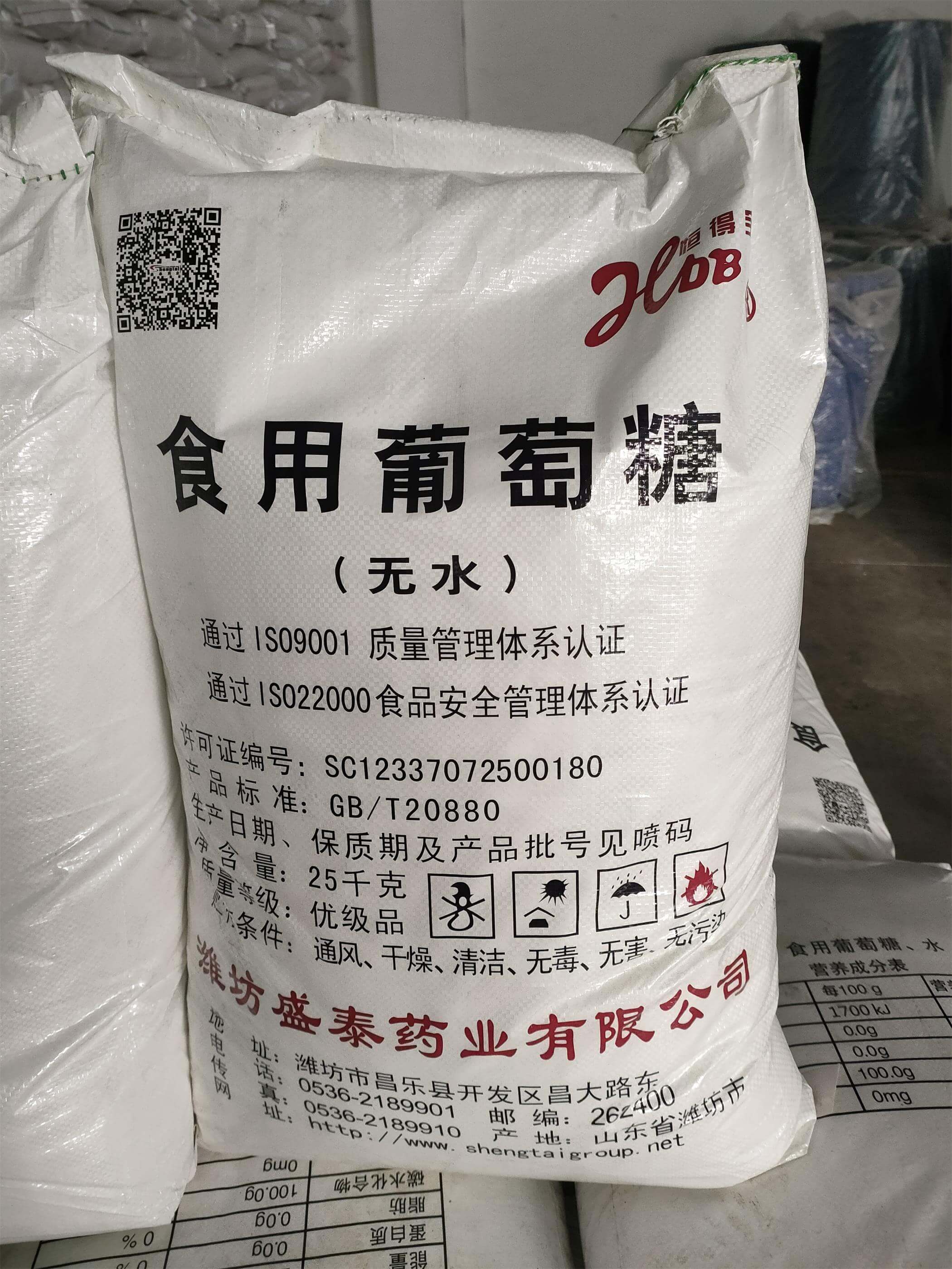 50%葡萄糖注射液