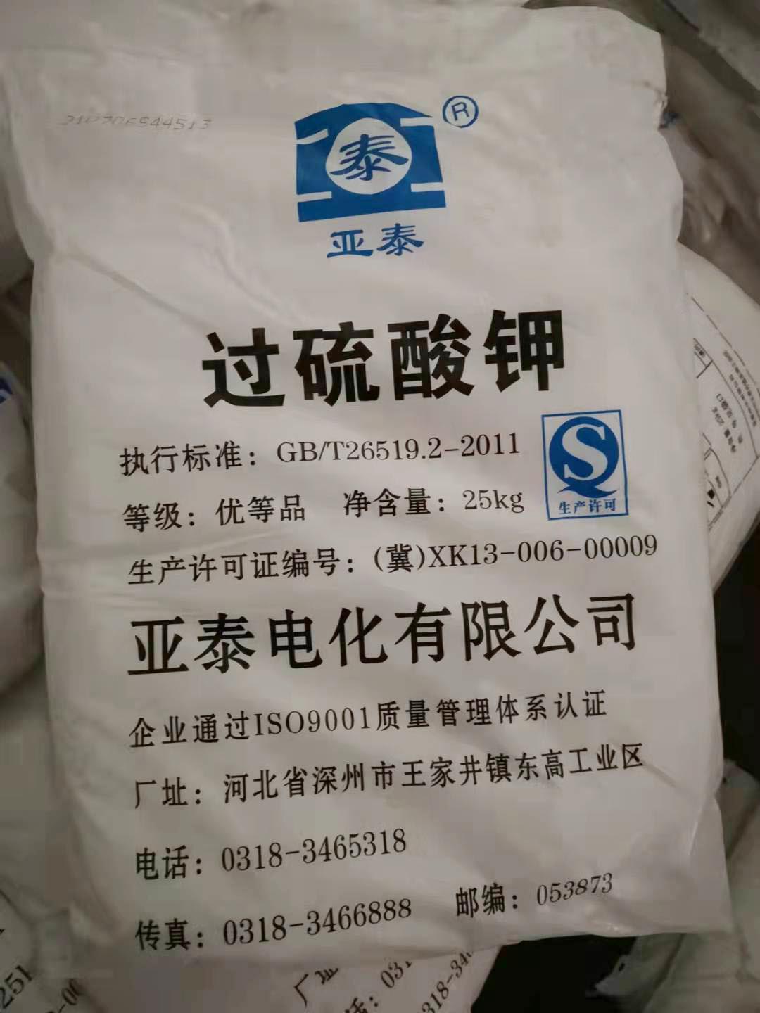 判断过硫酸钠质量好坏的技术参数有哪些