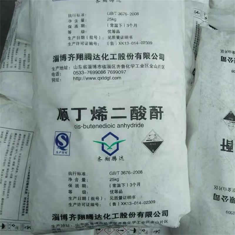 顺酐厂家
