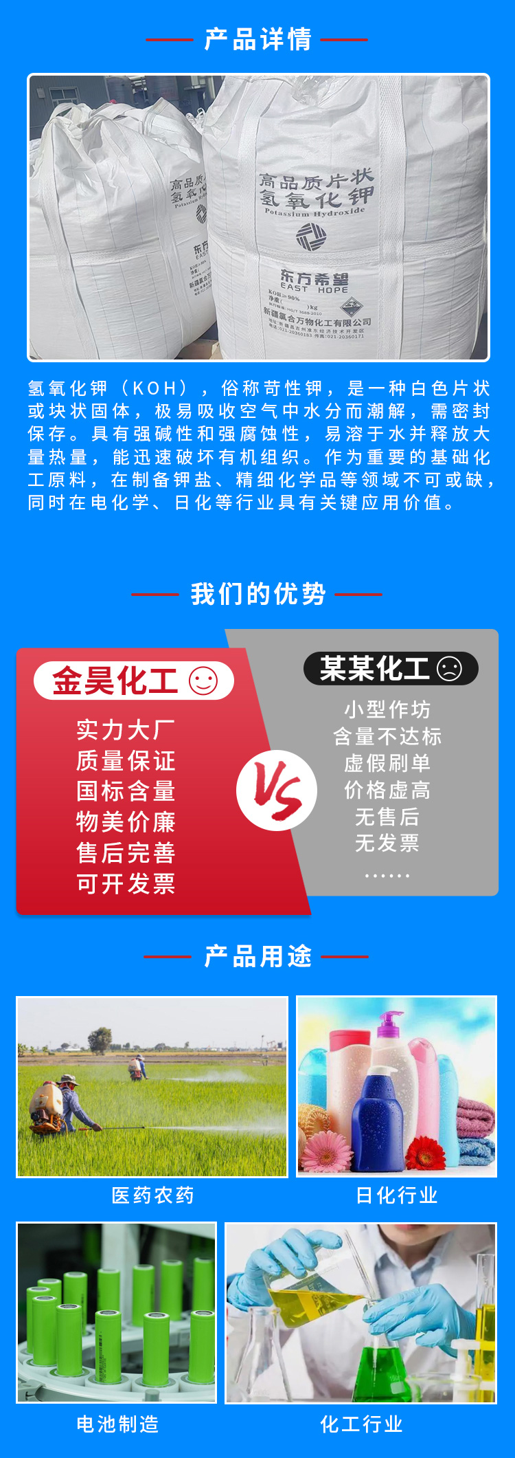 新疆氢氧化钾_02